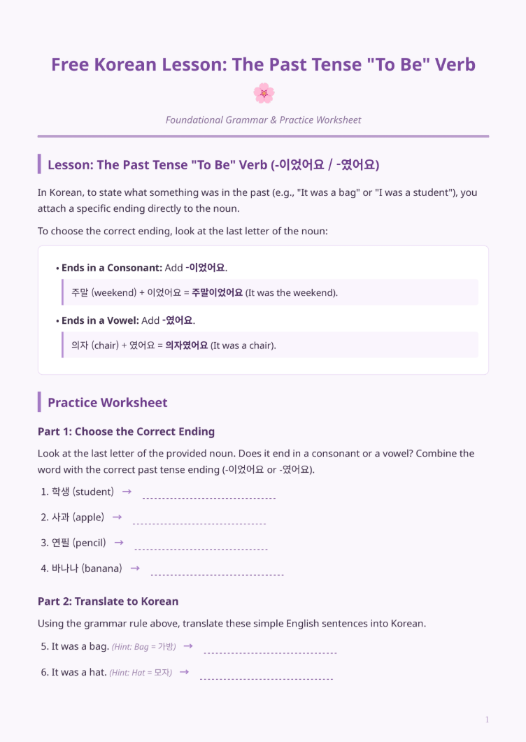 Free Korean: To Be Verb Past Tense