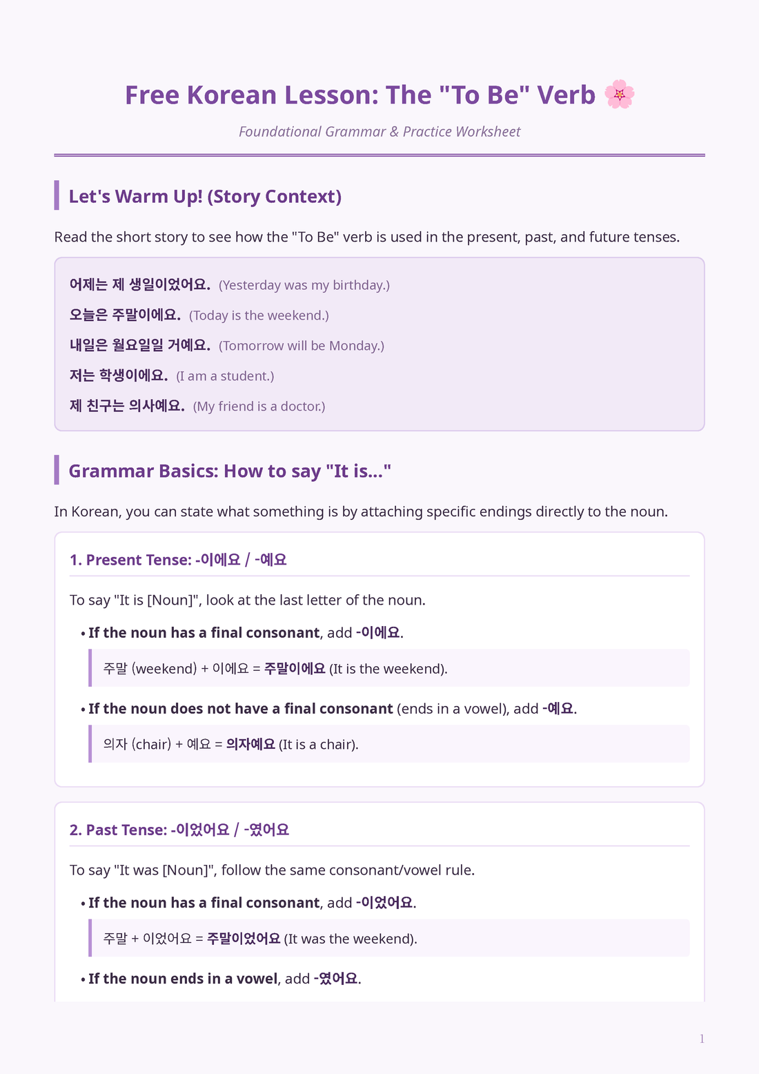 Free Korean Lessons! TO BE!