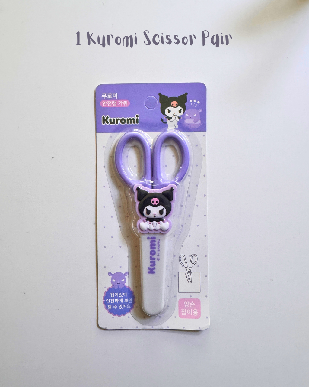 Kuromi Back to School Stationery Set