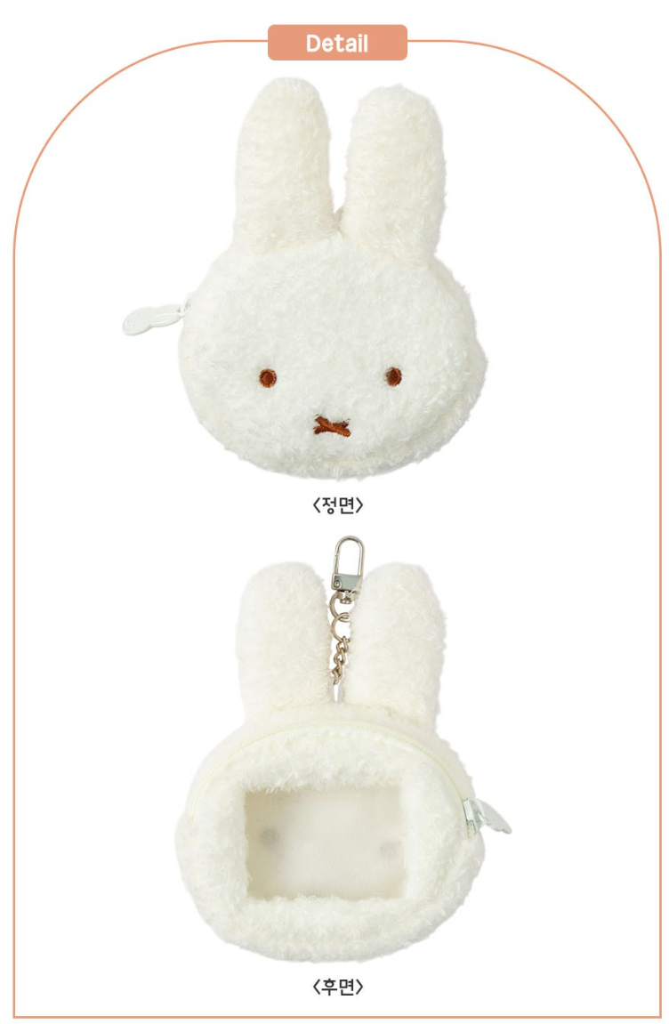Miffy Face Plush Pouch Keyring