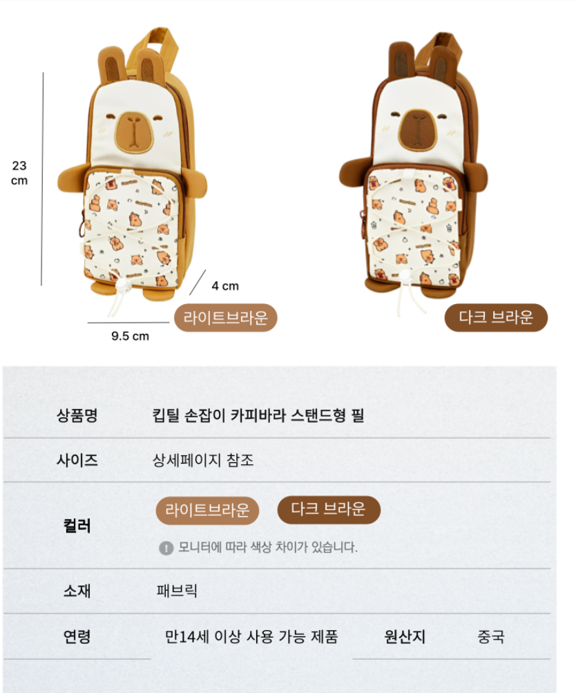 KeepTill Capybara Stand-type Pencil Case with Handle Fabric Pen Pouch