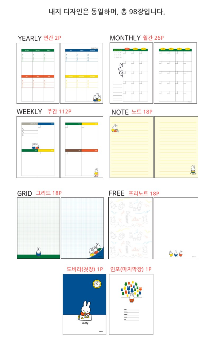 Miffy 6-Ring A6 Binder Diary