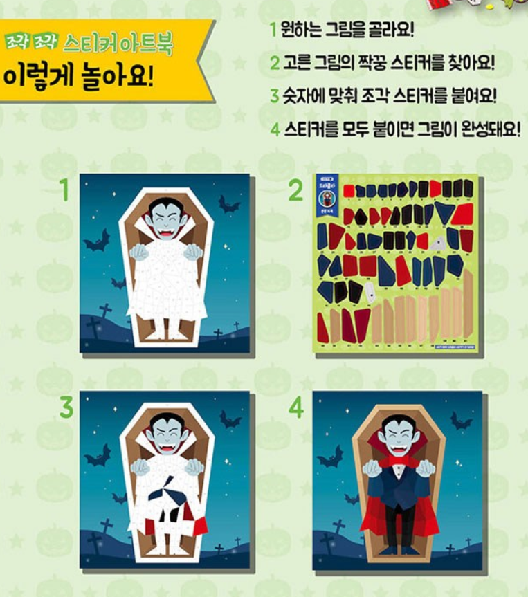 Piece by Piece Sticker Art Book - Halloween Edition