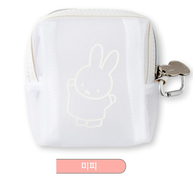 Studio Eight Miffy Mesh Mini Pouch