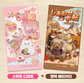 [Japan] Sentimental Sticker Book 2-Piece Set