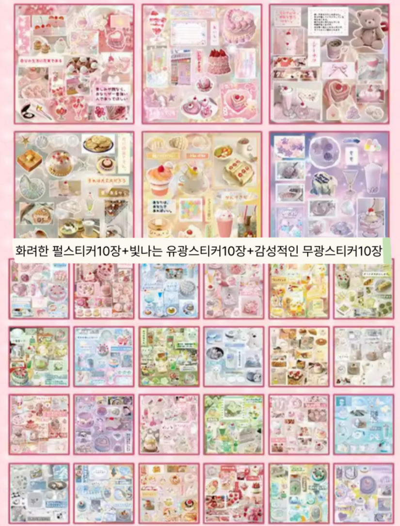 Japanese Retro Vibe Sticker Book 650+ pcs