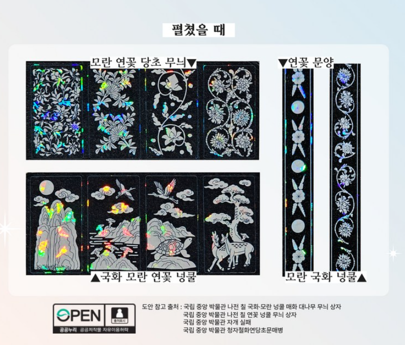 Traditional Holographic Mother-of-Pearl Masking Tape / Sticker Roll Set