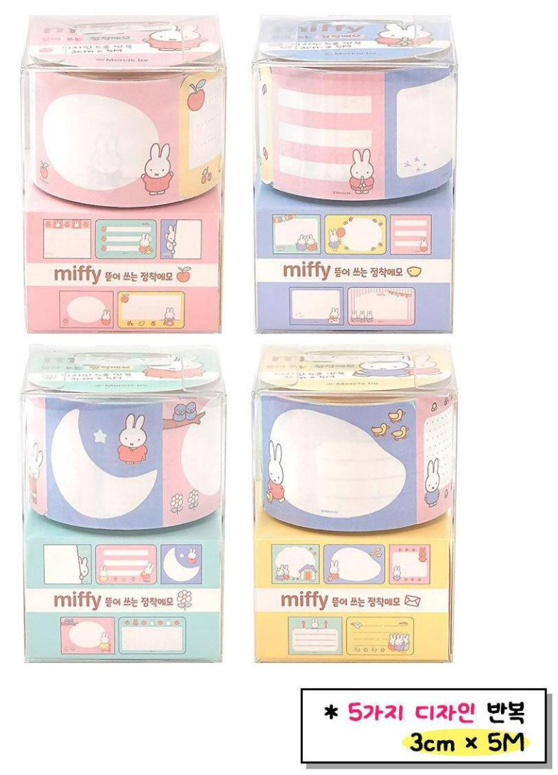 Four rolls of Miffy branded memo paper washi tape in pastel colors, each packaged in a clear plastic box with a printed front panel. The designs feature pink, blue, yellow, and mint backgrounds with cute cartoon illustrations.