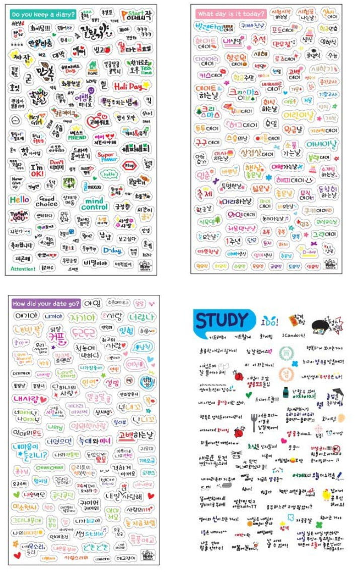 Four sheets of colorful daily planner stickers with various labels, icons, and text prompts for study, diary, and habit tracking.