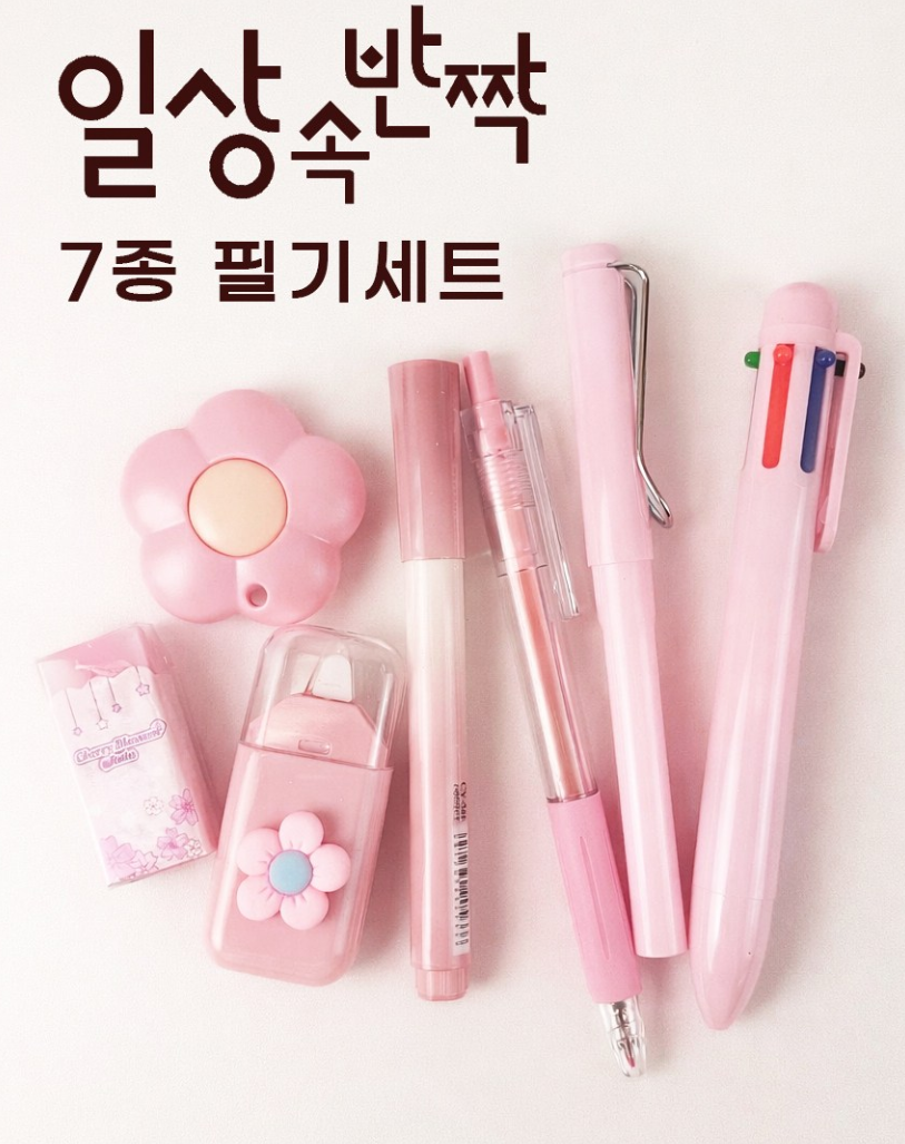 Pink Blossom Stationery Set of 7 Items