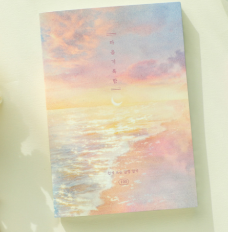 Sparkling Sunlight 100 Day Emotion Diary [Korean]