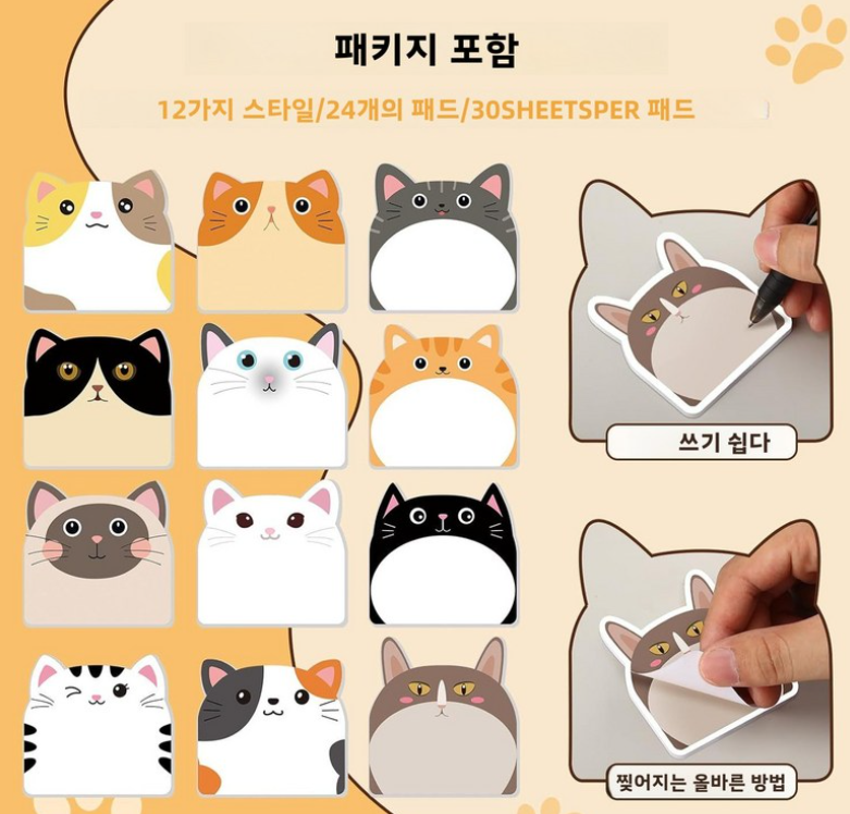 Cute Cat Sticky Note Set - Set of 12