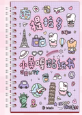 Whimsical Decocore Sticker Book 1500 Designs