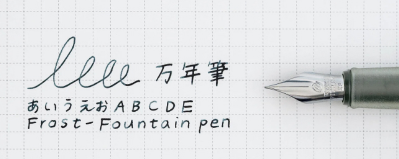Hobonichi x Kakimori Frost Extra Fine Fountain Pen | Asia Exclusive