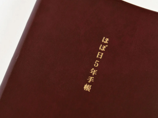 Hobonichi 5-Year Techo A5 2027-2031