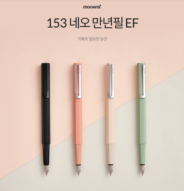 Monami Fountain Pen 153 Neo EF Nib