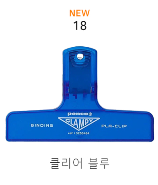 Penco Clampy Clip | Dozens of Colors