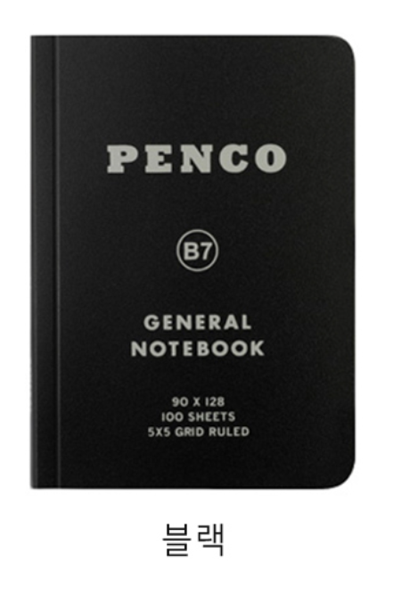 Penco Notebook Soft PP B7